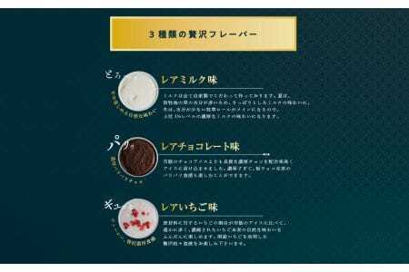 牧之瀬牧場 生きる牧場アイス　３フレーバー12個セット　3460