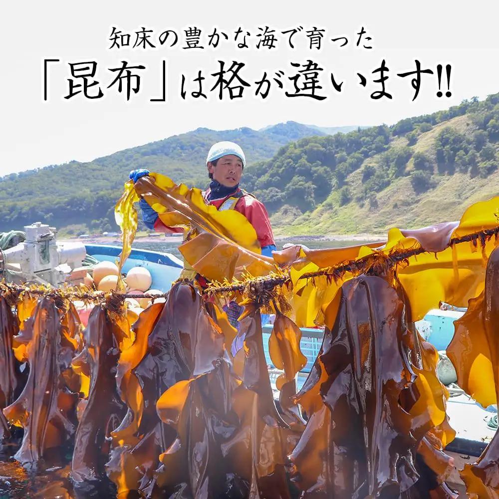 天神さん家の知床羅臼＜天然＞二等昆布（2枚入） ｜ 昆布 北海道