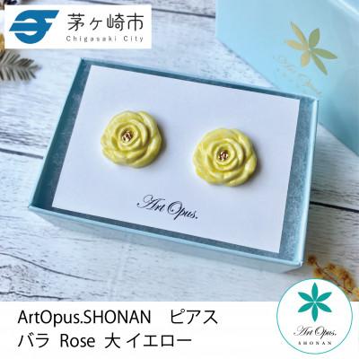 ふるさと納税 茅ヶ崎市 ArtOpus. ピアス 薔薇 大 黄 湘南 茅ヶ崎市 陶磁器 アートギフト