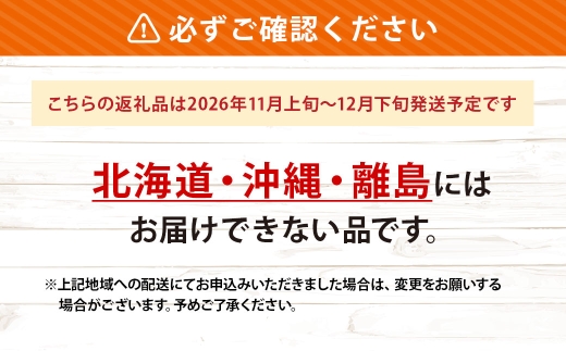 みかん 約4kg ミカン くだもの 果物 フルーツ 柑橘 柑橘系 柑橘類 果実 果汁 果肉 国産 【 2026年11月上旬～12月下旬発送予定 】 ( 1119 )