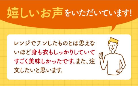人気ブランド鶏の逸品！赤鶏「みつせ鶏」ささみの丸ごとカツ 4袋（200g 計3本 / 1袋）【ヨコオフーズ】[FAE031]