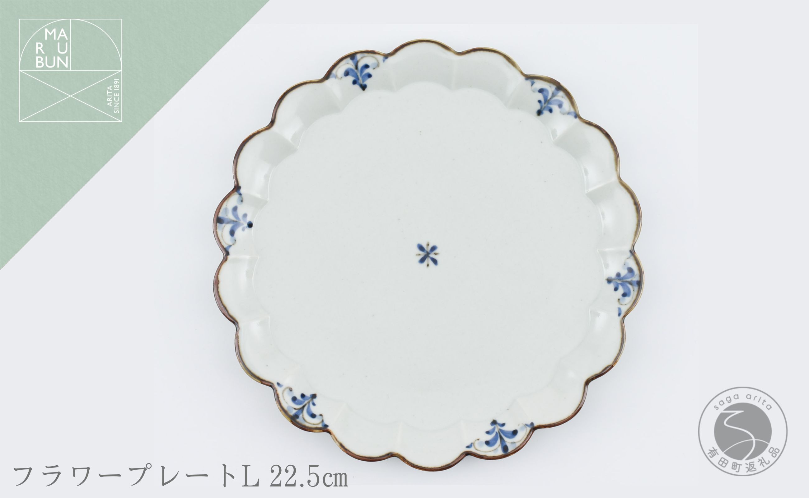 
                  有田焼 フラワープレートL 錆李朝リーヴス【まるぶん】食器 器 うつわ 皿 リム皿 プレート 伝統技法 染付 フチサビ レトロ おしゃれ aw142
                