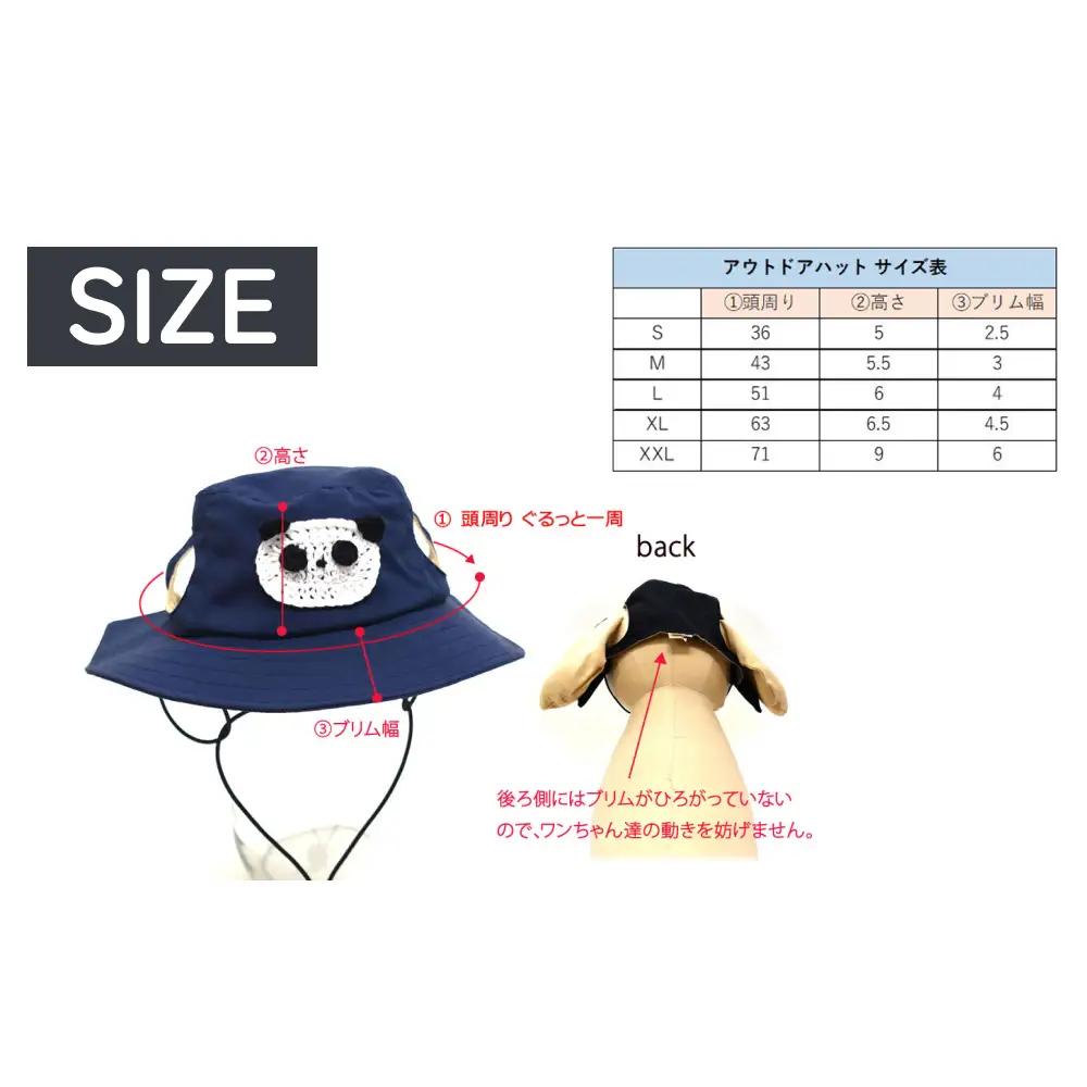パンダ アウトドアハット ベージュL 犬 ペット グッズ 撥水 帽子 キャップ 男の子 女の子