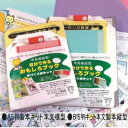 【ふるさと納税】世界に一つのハンドメイド本！自分で作るおもしろブック材料キット（大・小各1点セット）