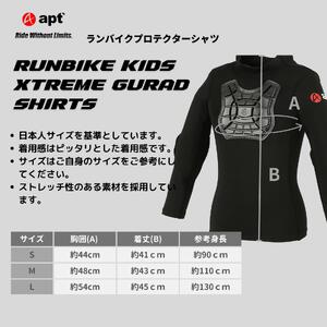 apt' プロテクター キッズ インナー ランバイク用 パッド付シャツ 腕カバー 肘プロテクター 付き 子供用シャツ STGIN　22-028【サイズ選択可能】