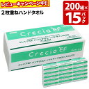 【ふるさと納税】ハンドタオル クレシアEF ソフトタイプ200 スリムEX 2枚重ね 200組(400枚)×15パック 日用品 秋田市オリジナル【レビューキャンペーン中】