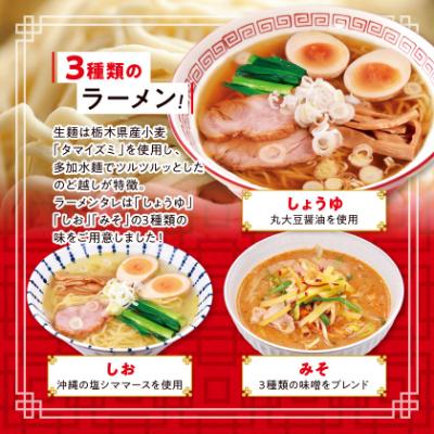 ふるさと納税 坂戸市 冷凍生餃子とラーメン10人前セット　ぎょうざの満洲 |  | 02