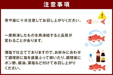 のどぐろ・子持ち笹カレイ 干物セット【128】