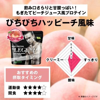 ふるさと納税 茨木市 ビーレジェンド WPCプロテイン ぴちぴちハッピーチ風味 1kg |  | 01