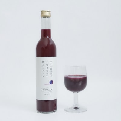 PURE & ZERO 無添加スチューベンジュース〈ストレート〉【1691210】