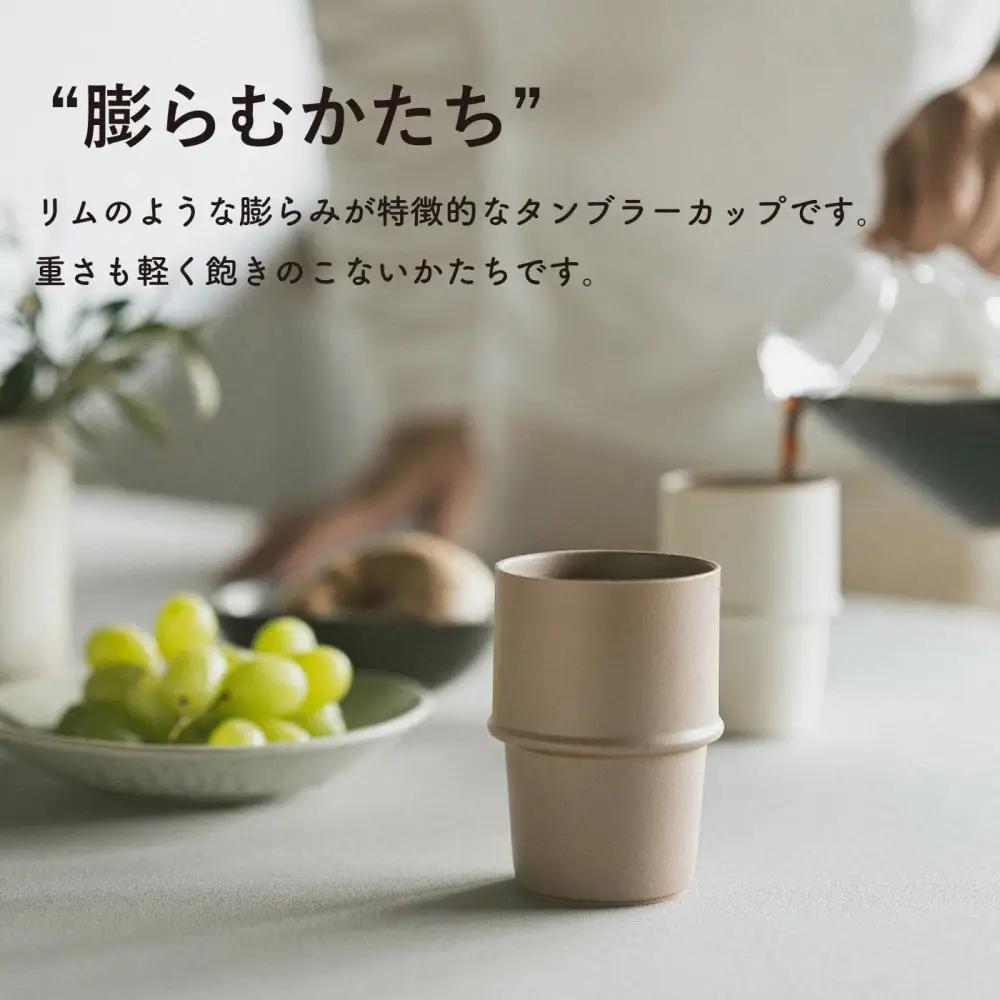 [HIJICA]　tumbler　グレー/ホワイトセット　HJC-11GYWT