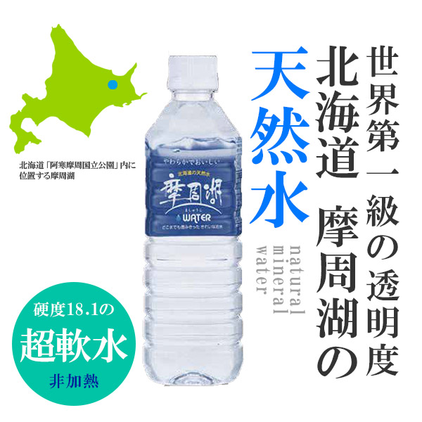 1156.定期便 4回 摩周湖の天然水（非加熱製法） 500ml×24本 計96本 硬度 18.1mg/L ミネラルウォーター 飲料水 軟水 湧水 ペットボトル 国産 屈斜路湖 北海道 弟子屈町