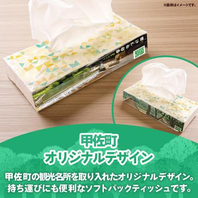 ふるさと納税 甲佐町 ティッシュペーパーソフトパック　400枚(200組)60パック |  | 01