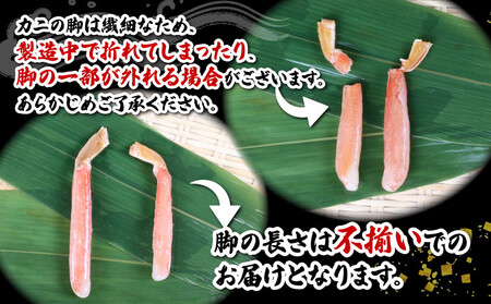 【訳あり】本ずわいがに 棒ポーション むき身 2kg ニューバーク カニ 蟹 かに kani 人気 D040-116013