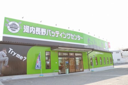 河内長野バッティングセンター 10ゲーム分コイン引換え券 