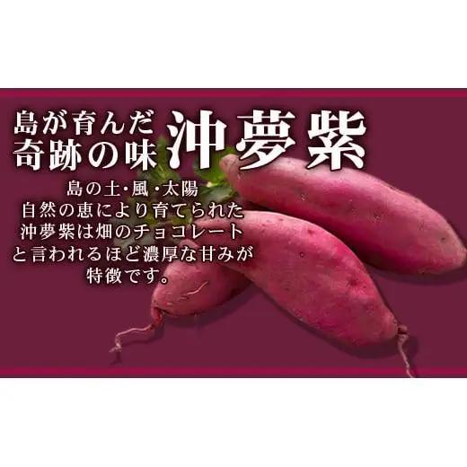 沖夢紫ロールモンブラン1本&パインロールケーキ 1本 パイナップル　YN-5-1