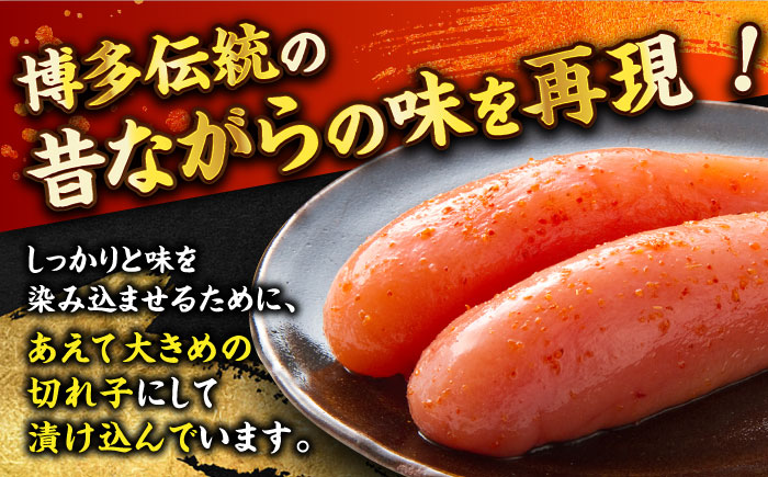 辛子明太子 1,100g（275g×4パック）切れコロ バラ子＜博多の味本舗＞那珂川市 [GAE059]
