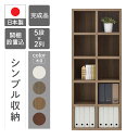 【ふるさと納税】シェルフ 棚 本棚 完成品 （W743 D297 H1800mm）FBG/D/R/S 75T (開墾設置込み) シンプル 家具 インテリア 日本製 シンプル 収納 リビング オフィス 書斎 収納棚 収納家具 おすすめ フナモコ 128000円 岐阜県 下呂市