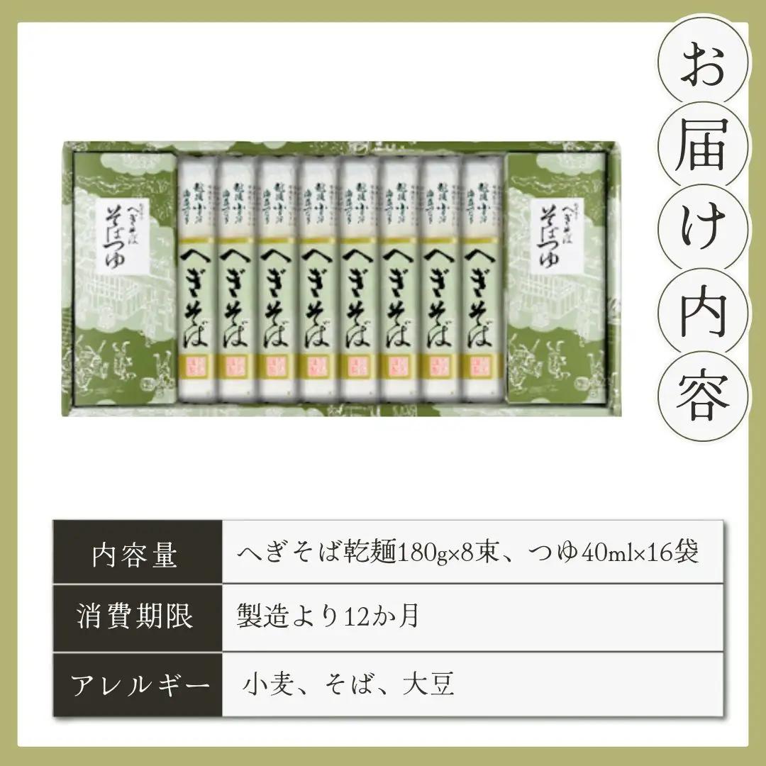 越後小千谷へぎそば 8束 化粧箱(つゆ付) 布海苔 たかの