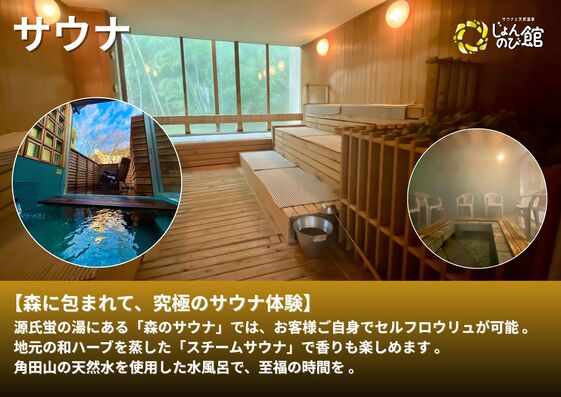 じょんのび館入浴券22枚　新潟市 人気温泉 温泉 サウナ 天然温泉 露天風呂 大浴場 ジャグジー