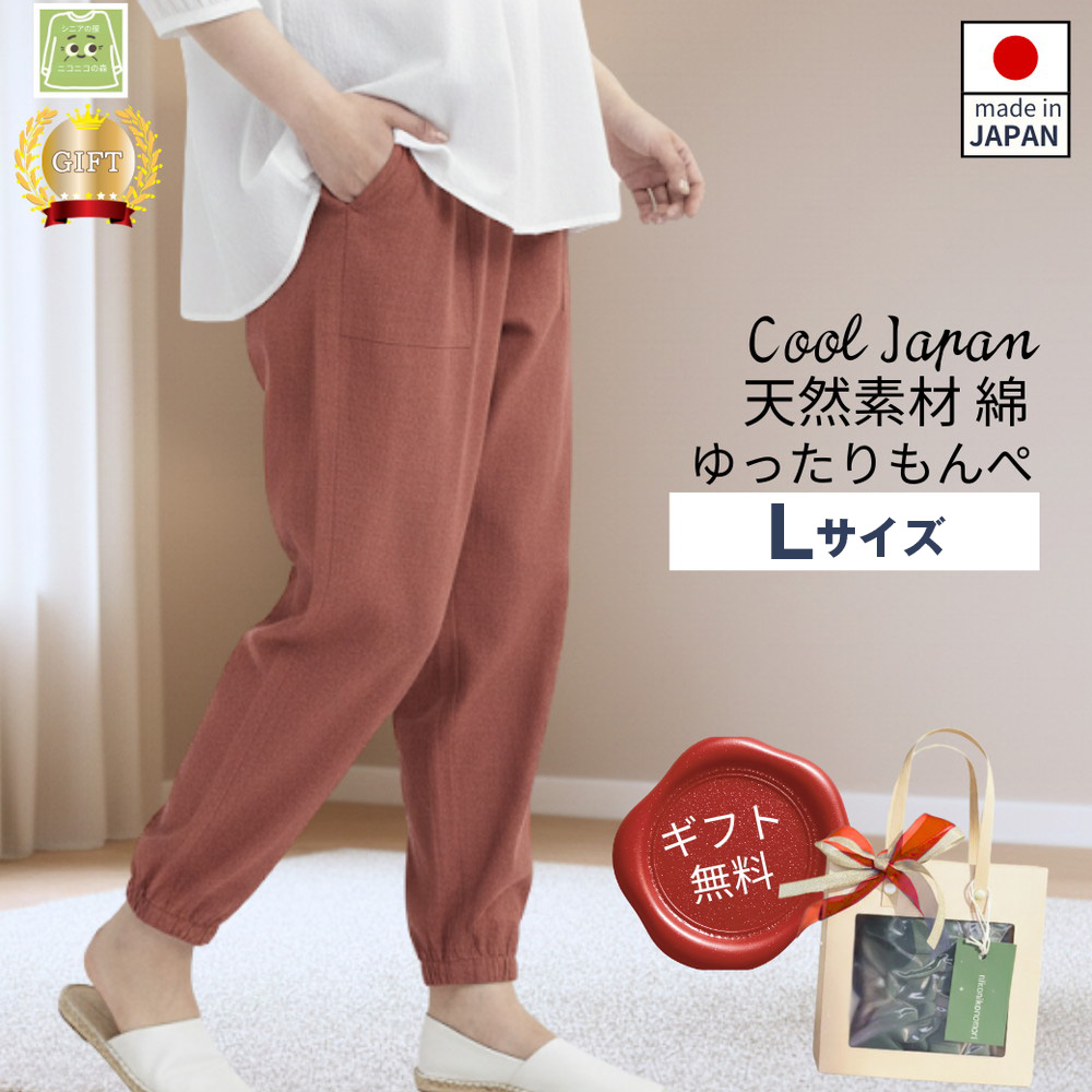 No.1181-02 サイズLもんぺ レディース オレンジ 綿100％ 無地