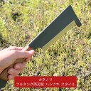 【ふるさと納税】[Kanenori] フルタング両刃鉈 ハシツキスタイル 鋼典 キャンプ用品 アウトドア用品 枝打ち 園芸 [五十嵐刃物工業] 【042S007】