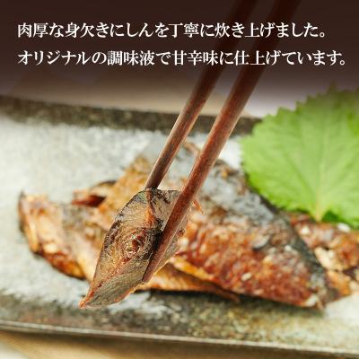 ふるさと納税 羽後町 秋田のおふくろの味 にしん煮(2枚入)×3パック[No.5325-0505] |  | 02