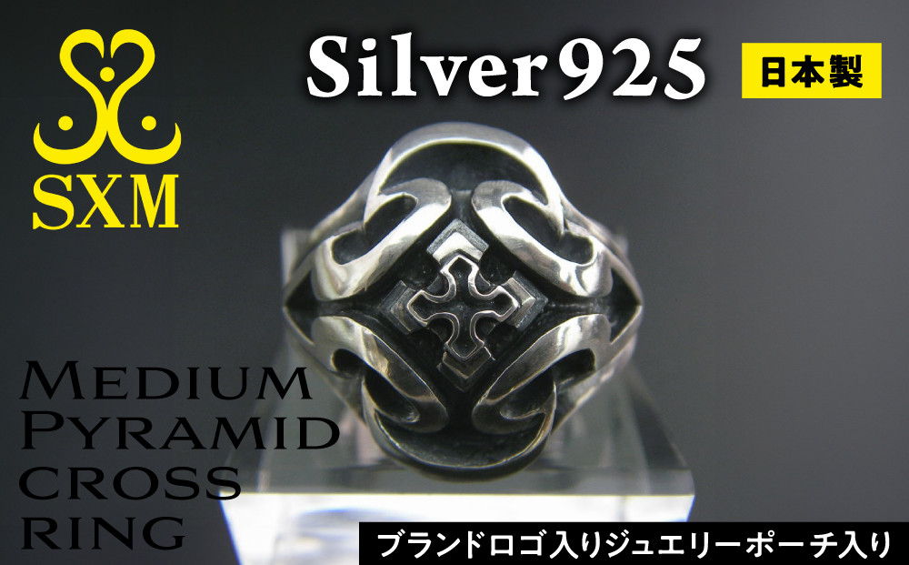 
Medium Pyramid cross ring 【ピラミッドクロスリング リング 指輪 シルバーリング シルバー シルバー925 しっかり ボリューム ハンドメイド 手作り ゆびわ りんぐ】
