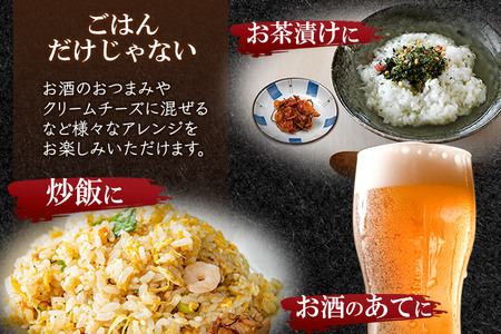 おかずがっこ（甘辛）150g×3袋 ゆうパケット