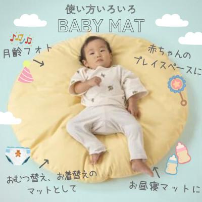 ふるさと納税 天理市 【直径83cm　ふかふか丸お座布団】黄色カバー付き　おしゃれ可愛いお昼寝クッション |  | 02