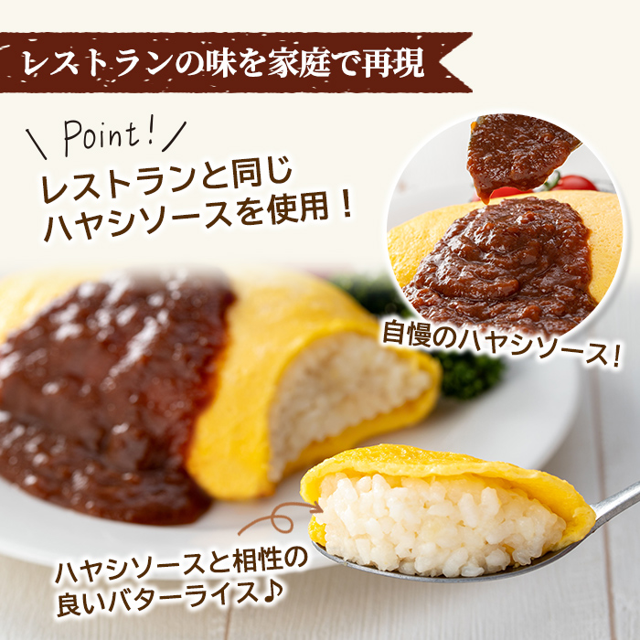 K-197-A ポムの樹のオムライス ポムオム ハヤシソース付き(350g×10食)【ポムフード】霧島市 オムライス おむらいす ぽむおむ ぽむのき 冷凍 温めるだけ 手軽 時短 簡単調理 洋食 ハヤ