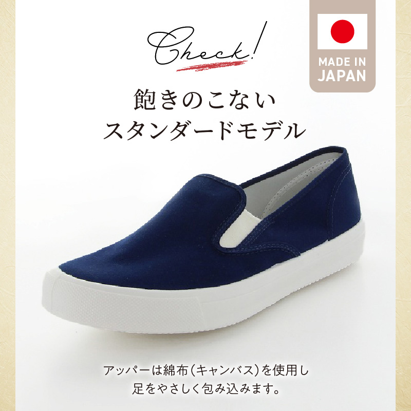 ベンチャースニーカー15　ネイビー（24.0） 24.0cm