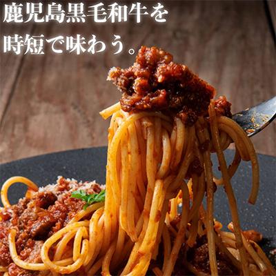 ふるさと納税 南九州市 小田牛のボロネーゼソース　160g×2個 |  | 01