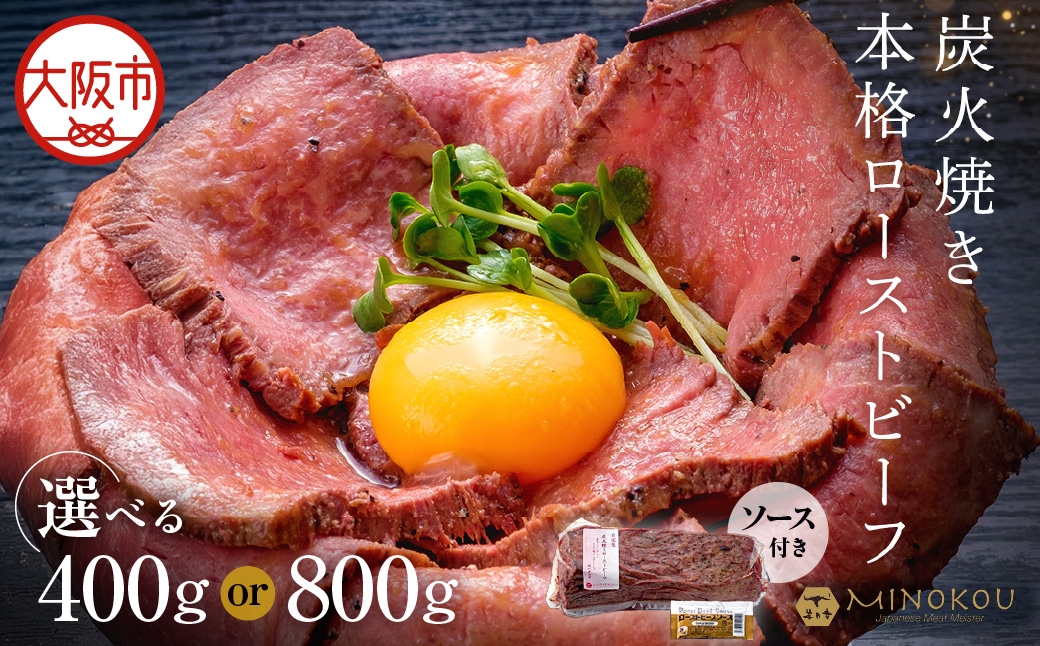 
                  国産メス牛限定 炭火焼きプレミアムローストビーフ_OS348-0001-SKU
                