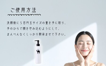 美容 コブコブ化粧水 (ラクダミルク含有) 200ml × 1本