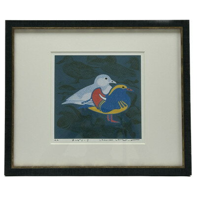 【ふるさと納税】木村光佑-おしどり・I-【1020148】