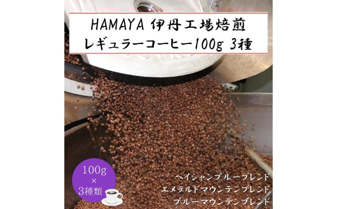 
ハマヤコーヒーセット100BR [№5275-0257]
