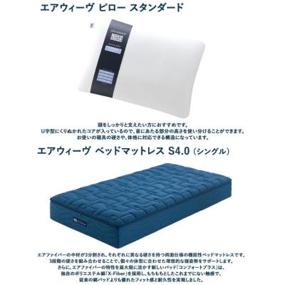 ふるさと納税 幸田町 幸田町 エアウィーヴ 厳選セット(洋) ピロー スタンダード ベッドマットレスS4.0 (シングル) |  | 01