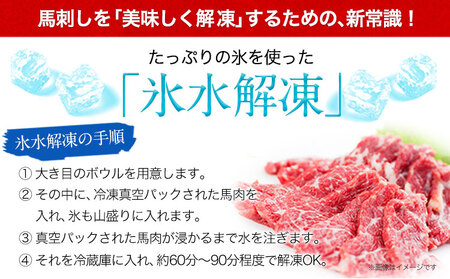 7種のバラエティ馬刺しセット 600g 赤身《2027年1月上旬-3月末頃出荷》