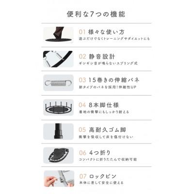 ふるさと納税 館林市 ぽんちゃん トランポリン(ミルキーベージュ)  8本脚 静音 耐荷重150kg 直径102cm |  | 01