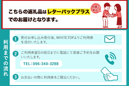 レンタルキャンピングカー利用券 土日祝限定 WHITE TOP 《45日以内に出荷予定(土日祝除く)》 熊本県 大津町 レンタル キャンピングカー 土日祝限定 利用券 送料無料