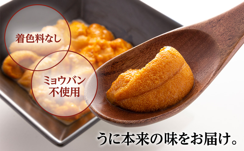 北海道 礼文島産 採れたて ミョウバン不使用 キタムラサキウニ 折詰 400g(200g×2箱)［株式会社やまじょう］【 うに ウニ 雲丹 生うに 折うに ムラサキウニ 海鮮 うに丼 濃厚 甘み 贈答 ギフト 】