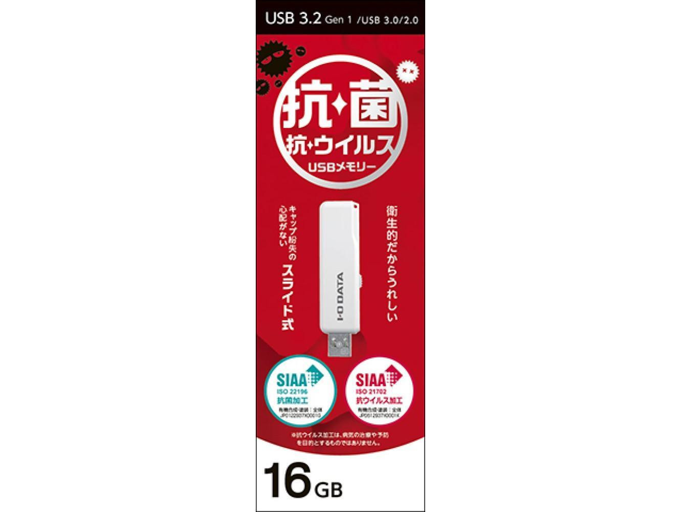 
            I-O DATA 【U3-AB16CV/SW】 衛生的でうれしい、抗菌・抗ウイルスUSBメモリー 16GB
          