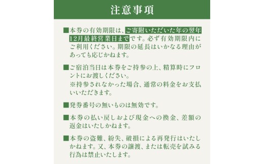 アルソア女神の森 リトリートそら 施設利用券【15,000円分】　スパ 宿泊 素泊り チケット フェイシャル 美容整体 ボディトリートメント オールハンド リフレッシュ 癒し