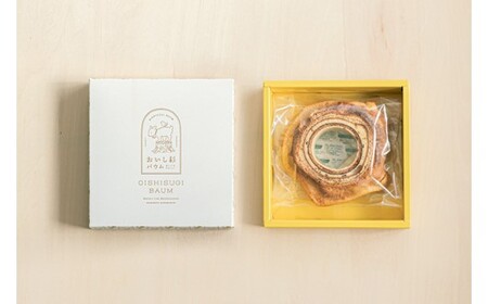 【グルテンフリー】米粉で作ったおいし杉バウム ハードバウムクーヘン