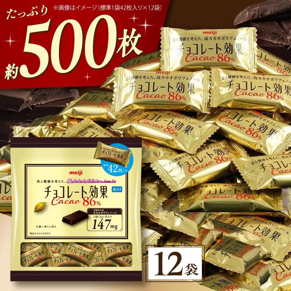 チョコレート カカオ86％ 12袋 [AOAA024] ビターチョコレート