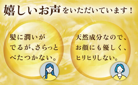 【髪に潤いを、食に健康を】都椿油 30ml × 2本 [UBV001] 椿油 油 椿オイル オイル 食用油 調味料 ヘアオイル ケア 国産 