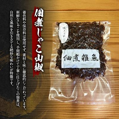 ふるさと納税 小郡市 佃煮じゃこ山椒 85g+かつお味噌 150g 「咲きうれ」[No5354-2196] |  | 01