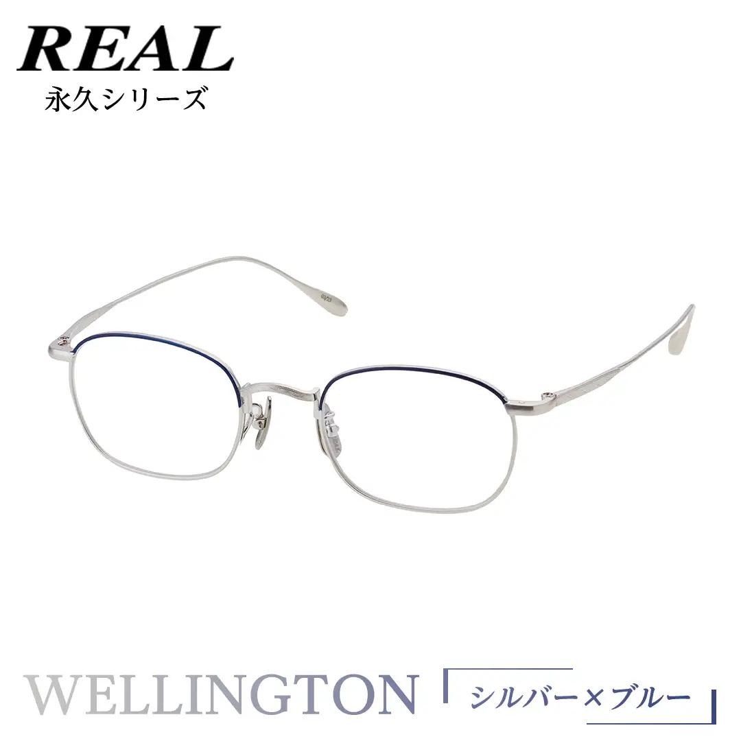 【 リアル メガネ タートル 】 REAL 永久 WELLINGTON カラー04 度無し 眼鏡 メガネフレーム チタン 鯖江