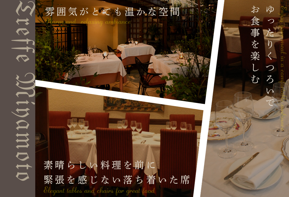 【ANA限定】【六本木 フレンチ】トレフミヤモト "香るフランス料理"「別海町スペシャルコース」食事券2名様 【2名様分】トレフミヤモト "香るフランス料理"「別海町スペシャルコース」食事券